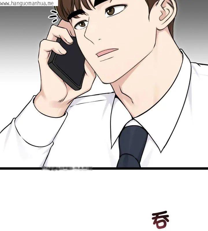 韩国漫画老婆卷款潜逃后韩漫_老婆卷款潜逃后-第65话在线免费阅读-韩国漫画-第18张图片