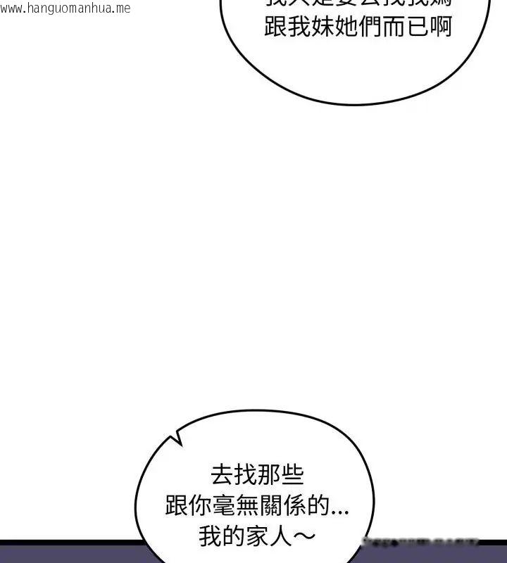 韩国漫画老婆卷款潜逃后韩漫_老婆卷款潜逃后-第65话在线免费阅读-韩国漫画-第139张图片