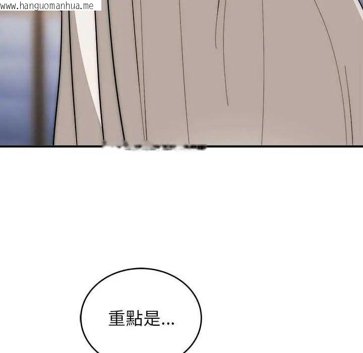 韩国漫画神雕闯都市/强雕：都市润女传说韩漫_神雕闯都市/强雕：都市润女传说-第47话在线免费阅读-韩国漫画-第32张图片