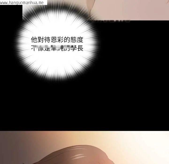 韩国漫画无法上色的关系/爱上弟子韩漫_无法上色的关系/爱上弟子-第32话在线免费阅读-韩国漫画-第73张图片