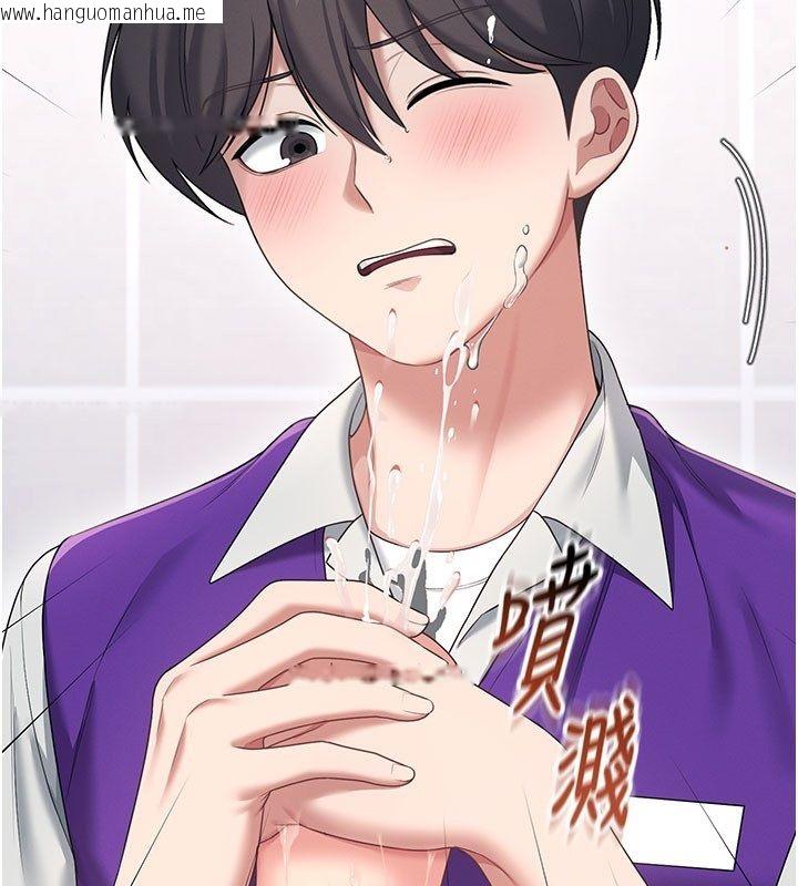 韩国漫画飞机杯女神连线中韩漫_飞机杯女神连线中-第69话-神秘人的变态任务在线免费阅读-韩国漫画-第14张图片