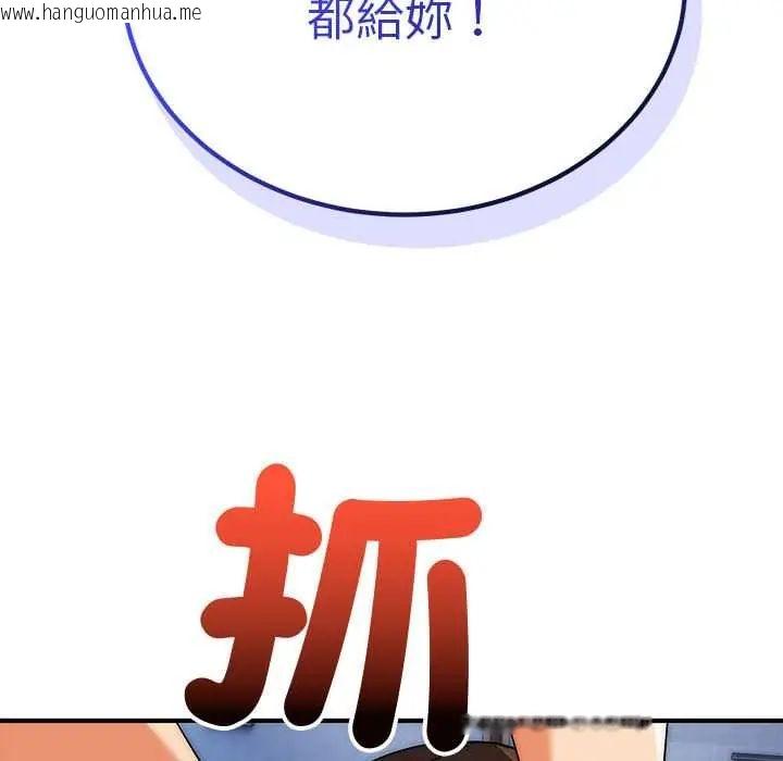 韩国漫画神雕闯都市/强雕：都市润女传说韩漫_神雕闯都市/强雕：都市润女传说-第47话在线免费阅读-韩国漫画-第127张图片