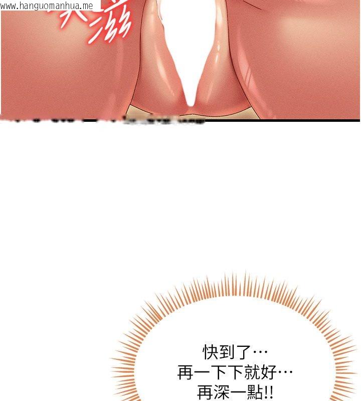 韩国漫画人妻回春馆韩漫_人妻回春馆-第11话-从体内进行的「深度矫正」在线免费阅读-韩国漫画-第99张图片