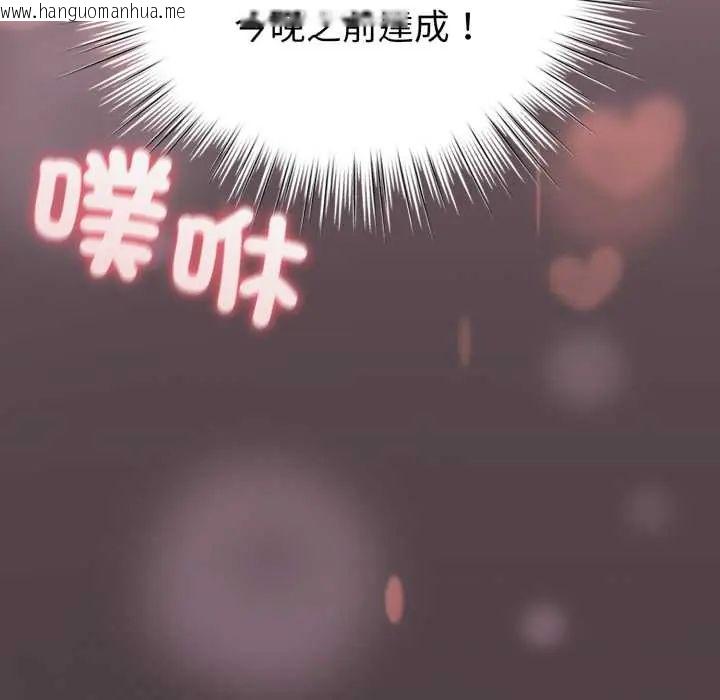 韩国漫画配角的生存任务韩漫_配角的生存任务-第71话在线免费阅读-韩国漫画-第112张图片