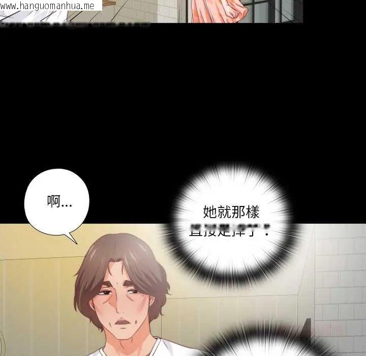 韩国漫画无法上色的关系/爱上弟子韩漫_无法上色的关系/爱上弟子-第32话在线免费阅读-韩国漫画-第70张图片