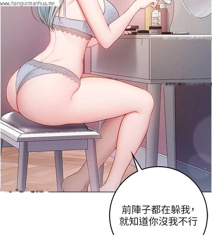 韩国漫画不纯吸血鬼韩漫_不纯吸血鬼-第24话-会长的女友模式在线免费阅读-韩国漫画-第6张图片