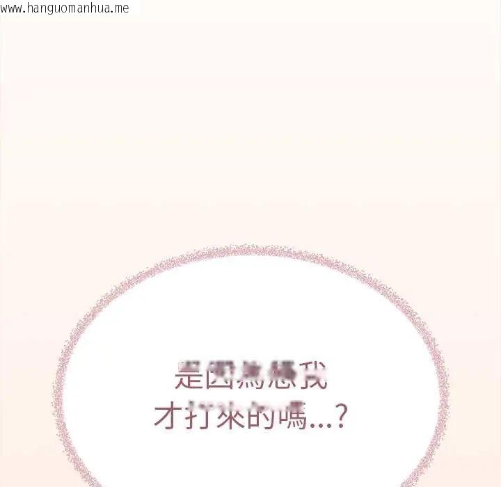 韩国漫画缺德邻居难相处韩漫_缺德邻居难相处-第90话在线免费阅读-韩国漫画-第202张图片