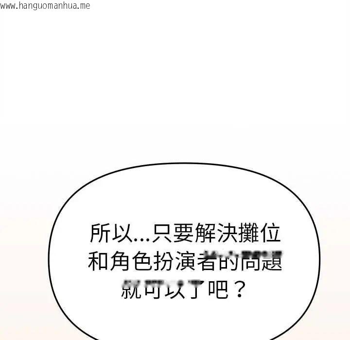 韩国漫画缺德邻居难相处韩漫_缺德邻居难相处-第90话在线免费阅读-韩国漫画-第178张图片