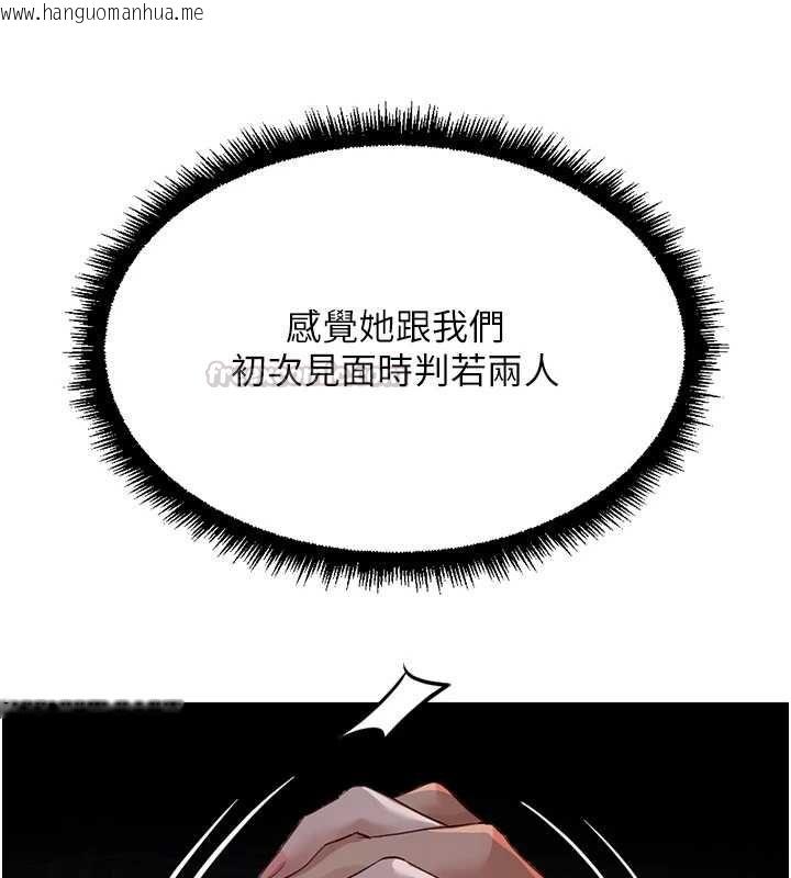 韩国漫画鲁蛇社畜的金手指韩漫_鲁蛇社畜的金手指-第78话-因为是和喜欢的人打炮在线免费阅读-韩国漫画-第120张图片