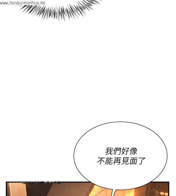 韩国漫画砲友满屋韩漫_砲友满屋-第9话-我们只是砲友吗?在线免费阅读-韩国漫画-第98张图片