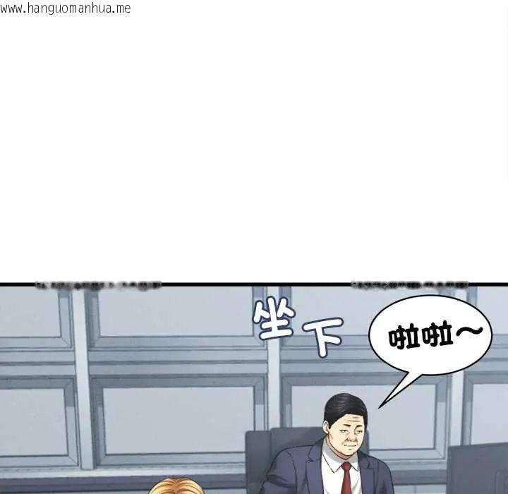 韩国漫画她们的夜晚属于我/与人妻有个秘密韩漫_她们的夜晚属于我/与人妻有个秘密-第48话在线免费阅读-韩国漫画-第94张图片