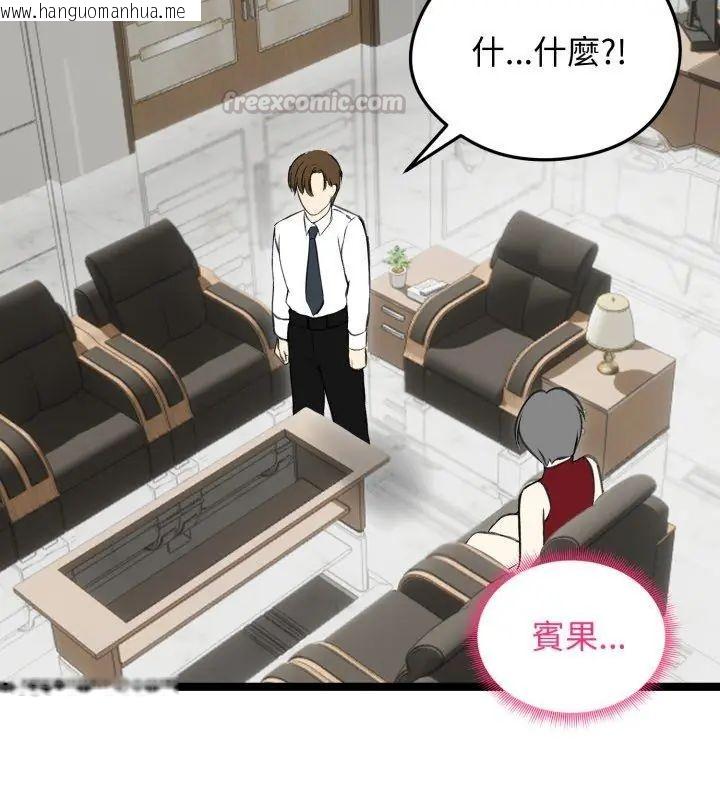 韩国漫画老婆卷款潜逃后韩漫_老婆卷款潜逃后-第65话在线免费阅读-韩国漫画-第135张图片