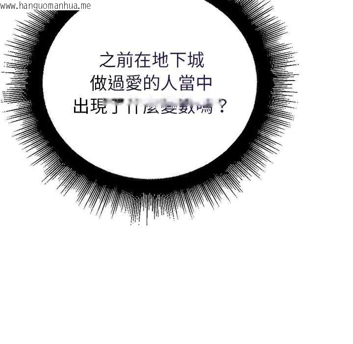 韩国漫画迷雾深处的诱惑/XX地下城韩漫_迷雾深处的诱惑/XX地下城-第29话在线免费阅读-韩国漫画-第28张图片
