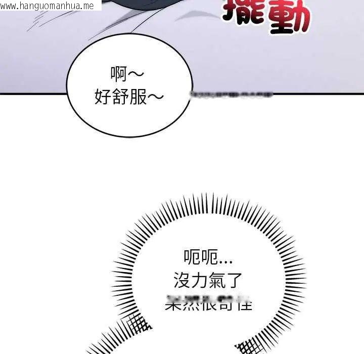 韩国漫画神雕闯都市/强雕：都市润女传说韩漫_神雕闯都市/强雕：都市润女传说-第47话在线免费阅读-韩国漫画-第87张图片