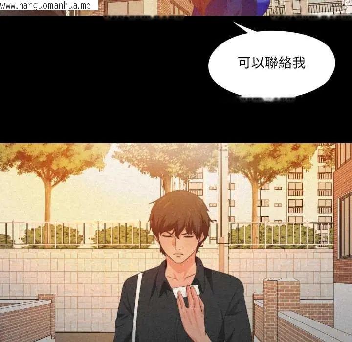 韩国漫画无法上色的关系/爱上弟子韩漫_无法上色的关系/爱上弟子-第32话在线免费阅读-韩国漫画-第35张图片