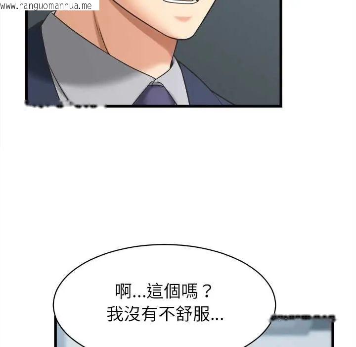 韩国漫画她们的夜晚属于我/与人妻有个秘密韩漫_她们的夜晚属于我/与人妻有个秘密-第48话在线免费阅读-韩国漫画-第49张图片