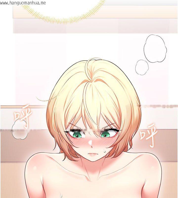韩国漫画飞机杯女神连线中韩漫_飞机杯女神连线中-第69话-神秘人的变态任务在线免费阅读-韩国漫画-第197张图片