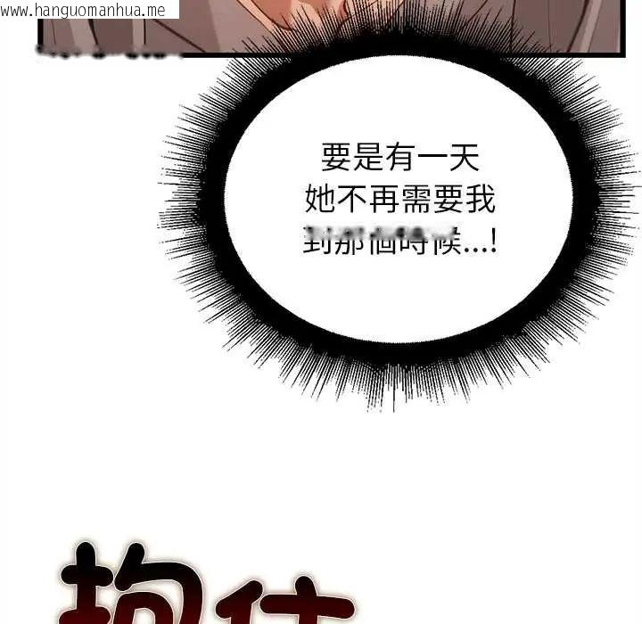 韩国漫画迷雾深处的诱惑/XX地下城韩漫_迷雾深处的诱惑/XX地下城-第29话在线免费阅读-韩国漫画-第103张图片