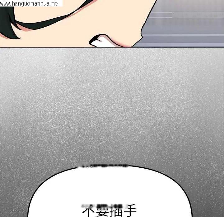 韩国漫画缺德邻居难相处韩漫_缺德邻居难相处-第90话在线免费阅读-韩国漫画-第85张图片