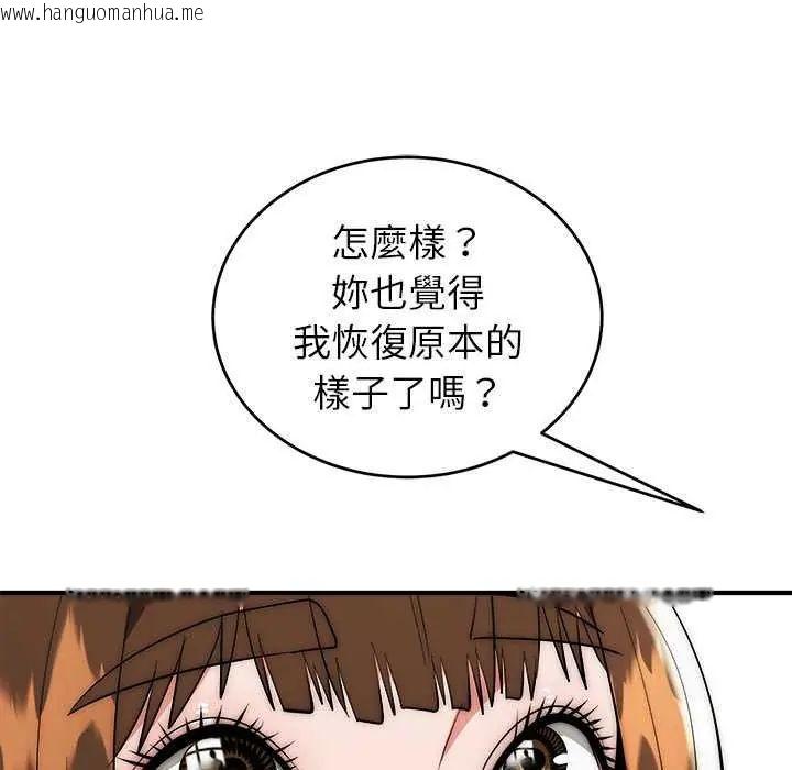 韩国漫画神雕闯都市/强雕：都市润女传说韩漫_神雕闯都市/强雕：都市润女传说-第47话在线免费阅读-韩国漫画-第121张图片