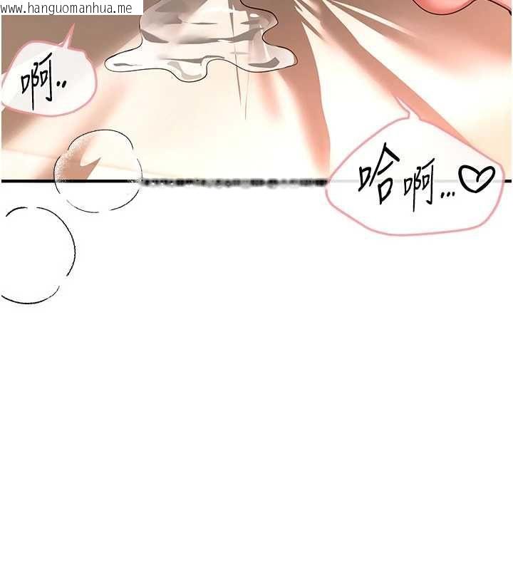 韩国漫画Beautiful-Days韩漫_Beautiful-Days-第85话-妳被上的时候最美了在线免费阅读-韩国漫画-第140张图片