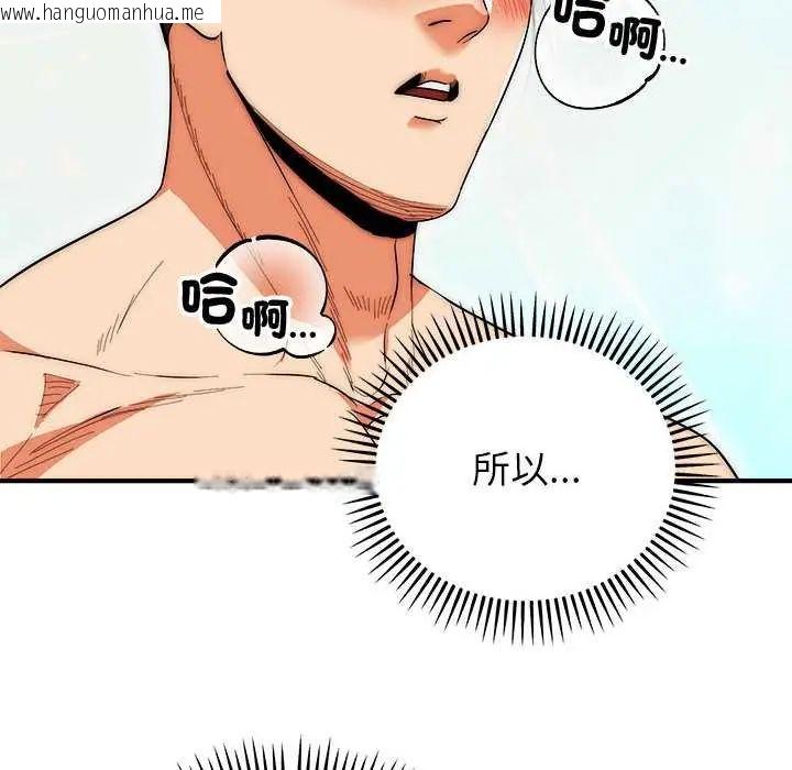 韩国漫画神雕闯都市/强雕：都市润女传说韩漫_神雕闯都市/强雕：都市润女传说-第47话在线免费阅读-韩国漫画-第144张图片