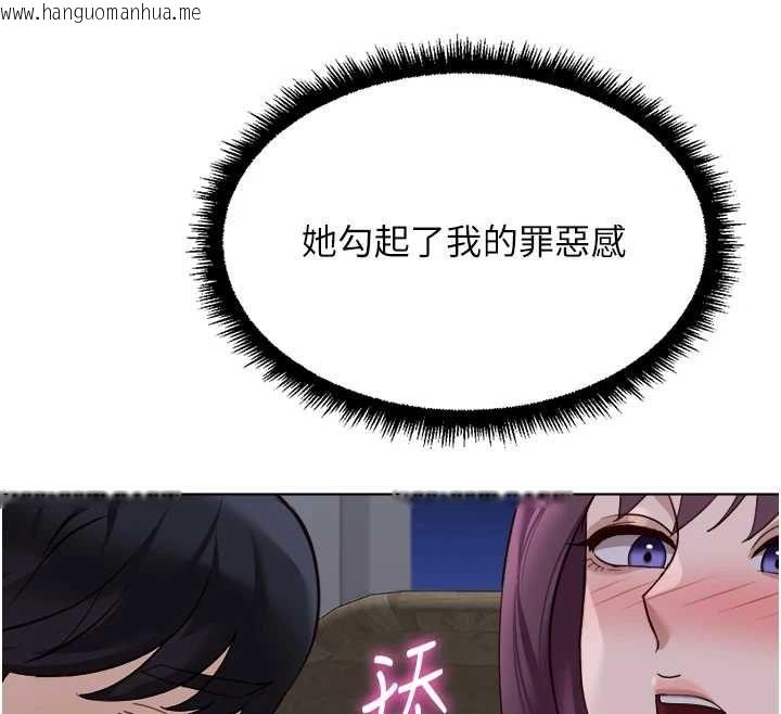 韩国漫画鲁蛇社畜的金手指韩漫_鲁蛇社畜的金手指-第78话-因为是和喜欢的人打炮在线免费阅读-韩国漫画-第85张图片