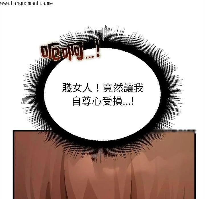 韩国漫画迷雾深处的诱惑/XX地下城韩漫_迷雾深处的诱惑/XX地下城-第29话在线免费阅读-韩国漫画-第132张图片