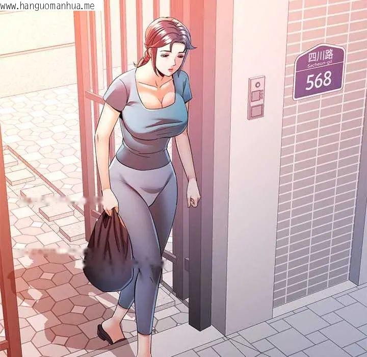 韩国漫画可以爱你吗/似曾相识的她韩漫_可以爱你吗/似曾相识的她-第110话在线免费阅读-韩国漫画-第104张图片