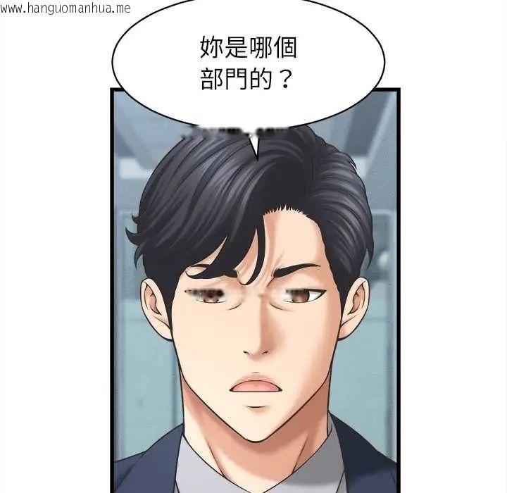 韩国漫画她们的夜晚属于我/与人妻有个秘密韩漫_她们的夜晚属于我/与人妻有个秘密-第48话在线免费阅读-韩国漫画-第61张图片
