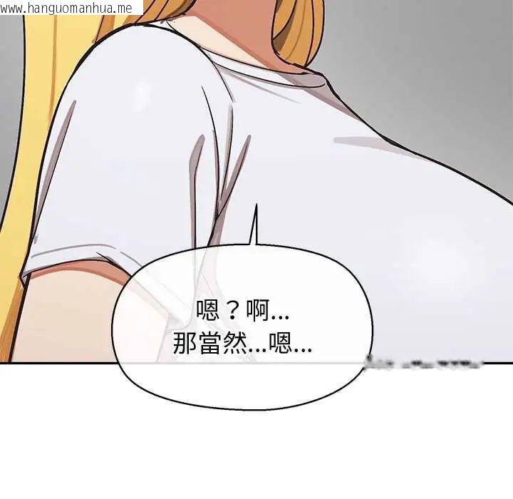韩国漫画公主殿下要收种子啦！/公主抢孕大作战韩漫_公主殿下要收种子啦！/公主抢孕大作战-第39话在线免费阅读-韩国漫画-第155张图片