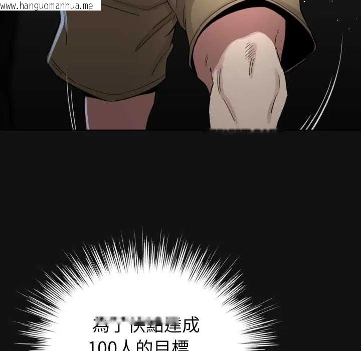 韩国漫画配角的生存任务韩漫_配角的生存任务-第71话在线免费阅读-韩国漫画-第7张图片