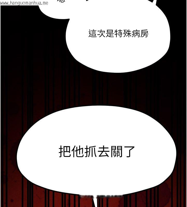 韩国漫画欲海交锋韩漫_欲海交锋-第98话-我是来对你负责的在线免费阅读-韩国漫画-第42张图片