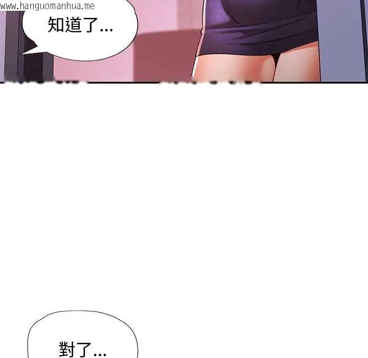 韩国漫画可以爱你吗/似曾相识的她韩漫_可以爱你吗/似曾相识的她-第110话在线免费阅读-韩国漫画-第94张图片