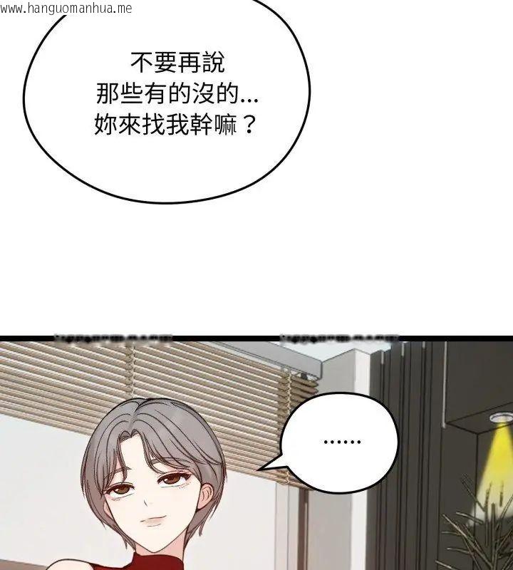 韩国漫画老婆卷款潜逃后韩漫_老婆卷款潜逃后-第65话在线免费阅读-韩国漫画-第51张图片