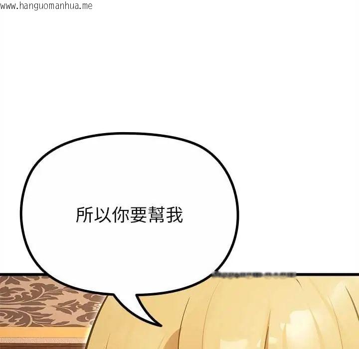 韩国漫画迷雾深处的诱惑/XX地下城韩漫_迷雾深处的诱惑/XX地下城-第29话在线免费阅读-韩国漫画-第124张图片