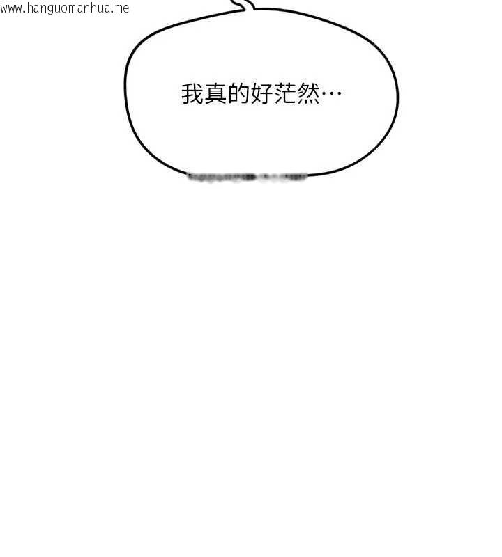 韩国漫画鲁蛇社畜的金手指韩漫_鲁蛇社畜的金手指-第78话-因为是和喜欢的人打炮在线免费阅读-韩国漫画-第3张图片