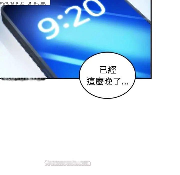 韩国漫画神雕闯都市/强雕：都市润女传说韩漫_神雕闯都市/强雕：都市润女传说-第47话在线免费阅读-韩国漫画-第15张图片