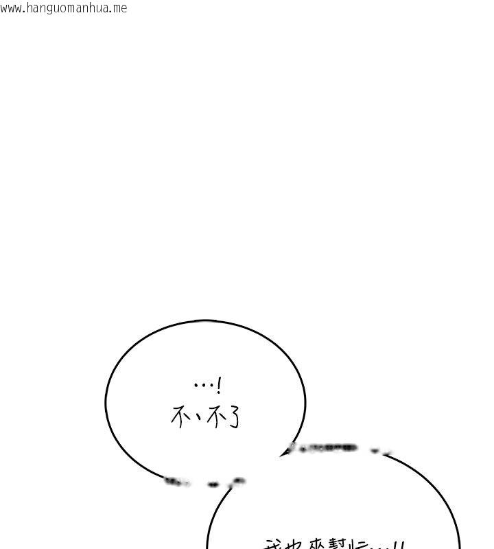 韩国漫画飞机杯女神连线中韩漫_飞机杯女神连线中-第69话-神秘人的变态任务在线免费阅读-韩国漫画-第117张图片