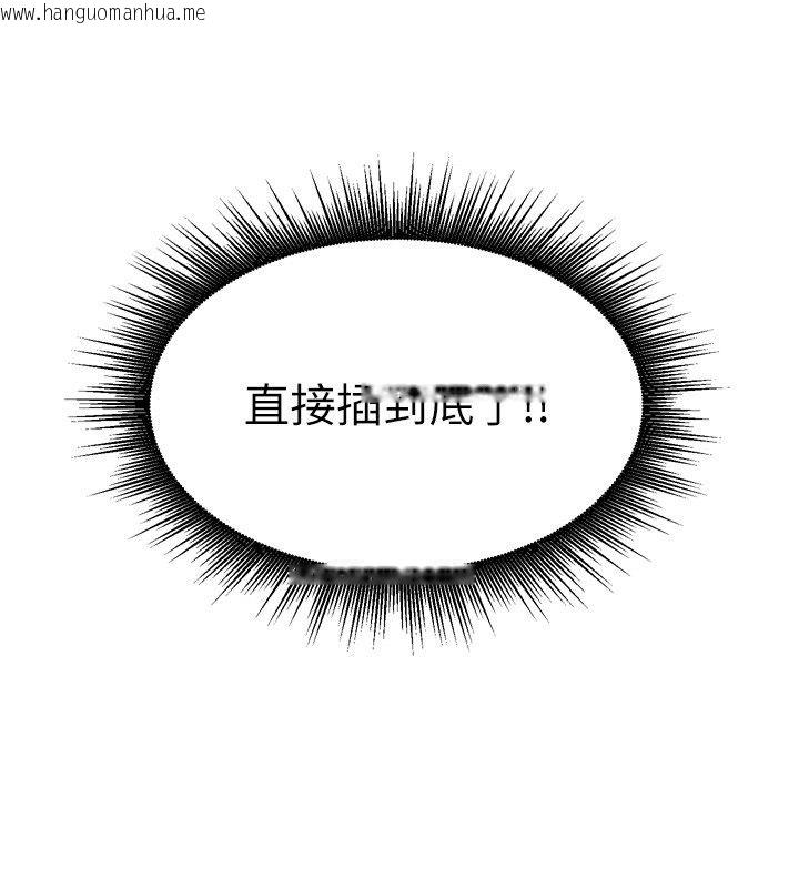 韩国漫画里长孙子开麦啦韩漫_里长孙子开麦啦-第44话-Q弹粉嫩禁忌之洞在线免费阅读-韩国漫画-第96张图片