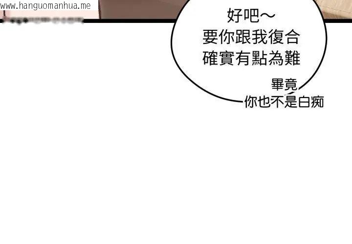 韩国漫画老婆卷款潜逃后韩漫_老婆卷款潜逃后-第65话在线免费阅读-韩国漫画-第122张图片