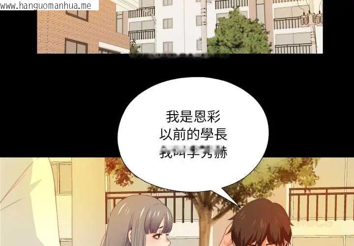 韩国漫画无法上色的关系/爱上弟子韩漫_无法上色的关系/爱上弟子-第32话在线免费阅读-韩国漫画-第2张图片
