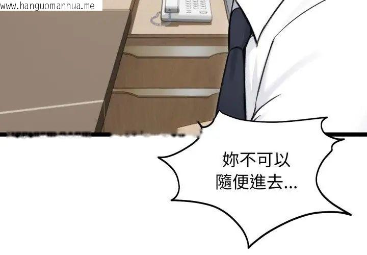 韩国漫画老婆卷款潜逃后韩漫_老婆卷款潜逃后-第65话在线免费阅读-韩国漫画-第32张图片