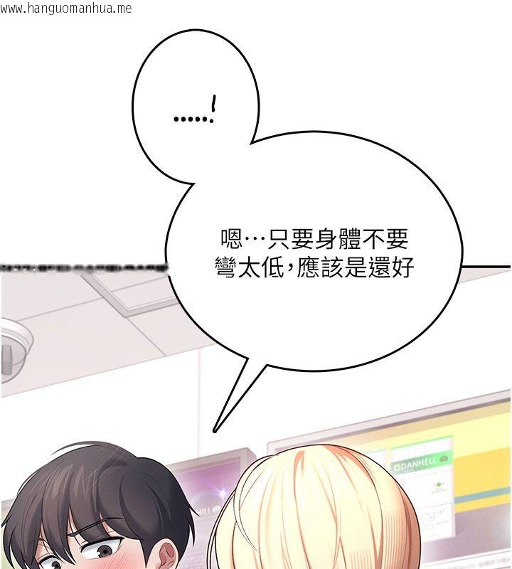 韩国漫画飞机杯女神连线中韩漫_飞机杯女神连线中-第69话-神秘人的变态任务在线免费阅读-韩国漫画-第86张图片