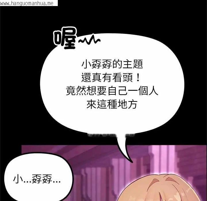 韩国漫画迷雾深处的诱惑/XX地下城韩漫_迷雾深处的诱惑/XX地下城-第29话在线免费阅读-韩国漫画-第137张图片
