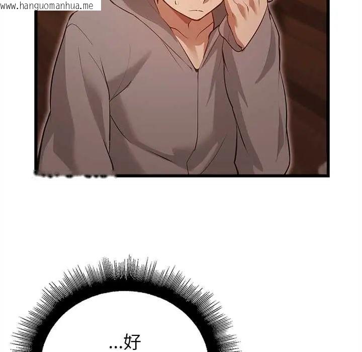 韩国漫画迷雾深处的诱惑/XX地下城韩漫_迷雾深处的诱惑/XX地下城-第29话在线免费阅读-韩国漫画-第40张图片