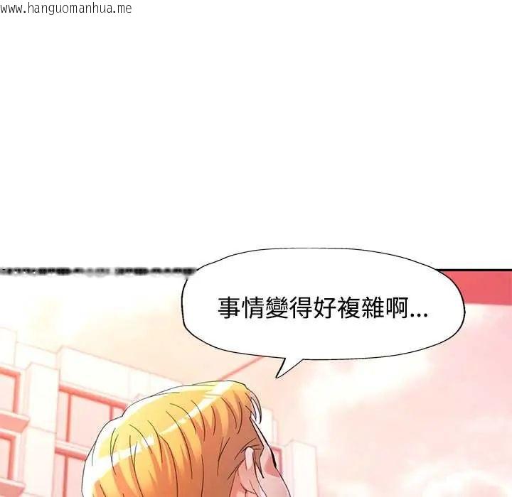 韩国漫画可以爱你吗/似曾相识的她韩漫_可以爱你吗/似曾相识的她-第110话在线免费阅读-韩国漫画-第83张图片