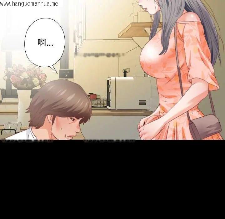 韩国漫画无法上色的关系/爱上弟子韩漫_无法上色的关系/爱上弟子-第32话在线免费阅读-韩国漫画-第61张图片