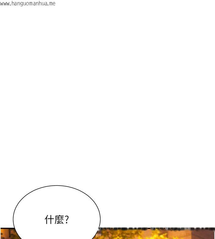 韩国漫画砲友满屋韩漫_砲友满屋-第9话-我们只是砲友吗?在线免费阅读-韩国漫画-第101张图片