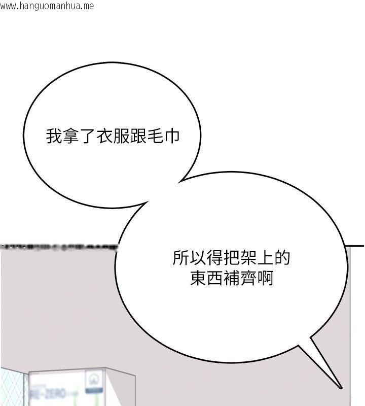 韩国漫画飞机杯女神连线中韩漫_飞机杯女神连线中-第69话-神秘人的变态任务在线免费阅读-韩国漫画-第111张图片